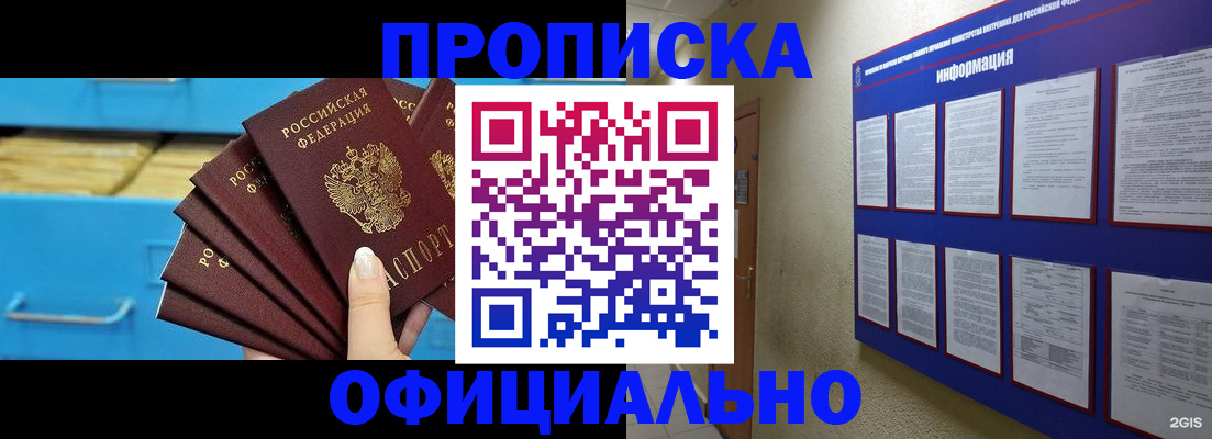 регистрация в Покачах