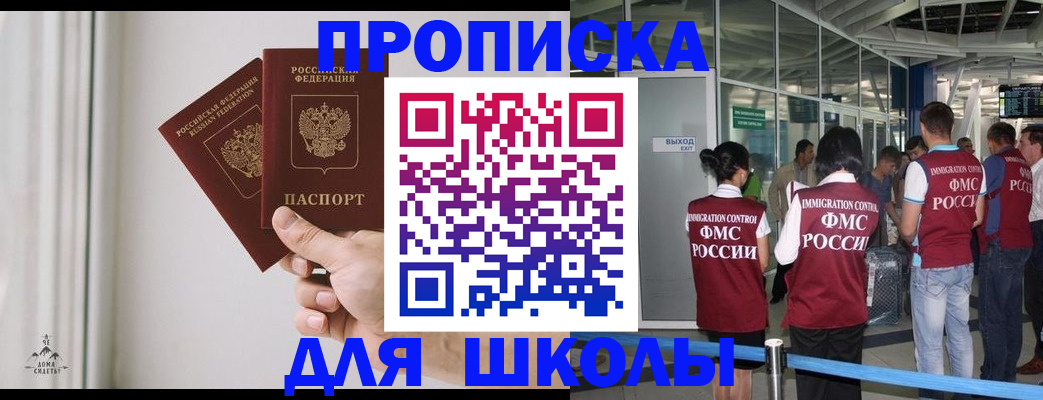 прописка от собственника в Покачах