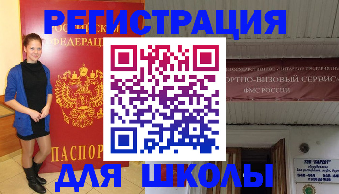 прописка для кредита в Покачах